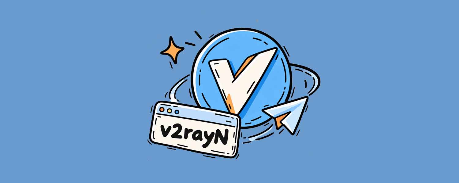 v2rayN 配置教程:Windows 轻量级代理客户端完全指南(2026)